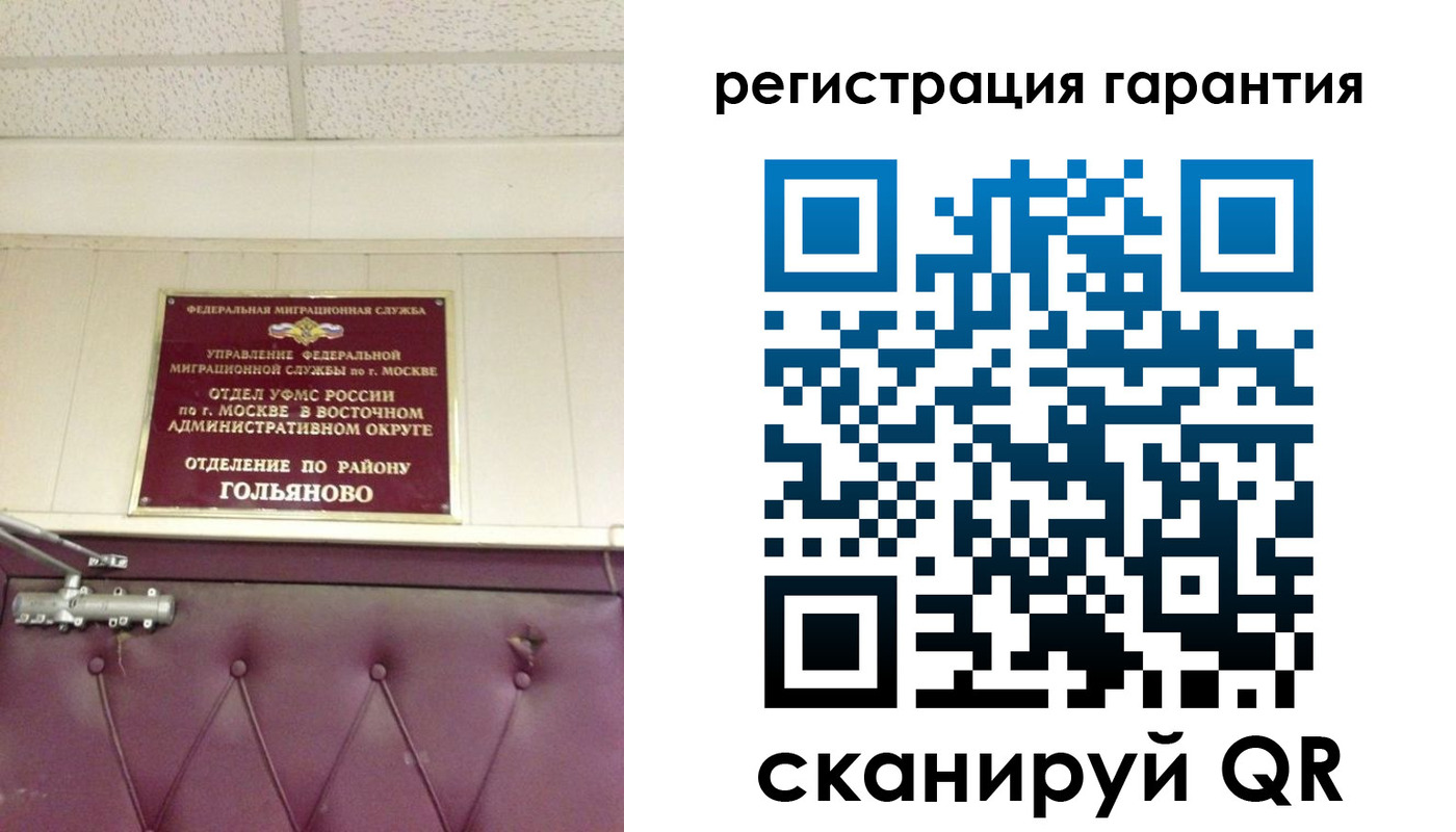 временная регистрация собственник в Тульской области