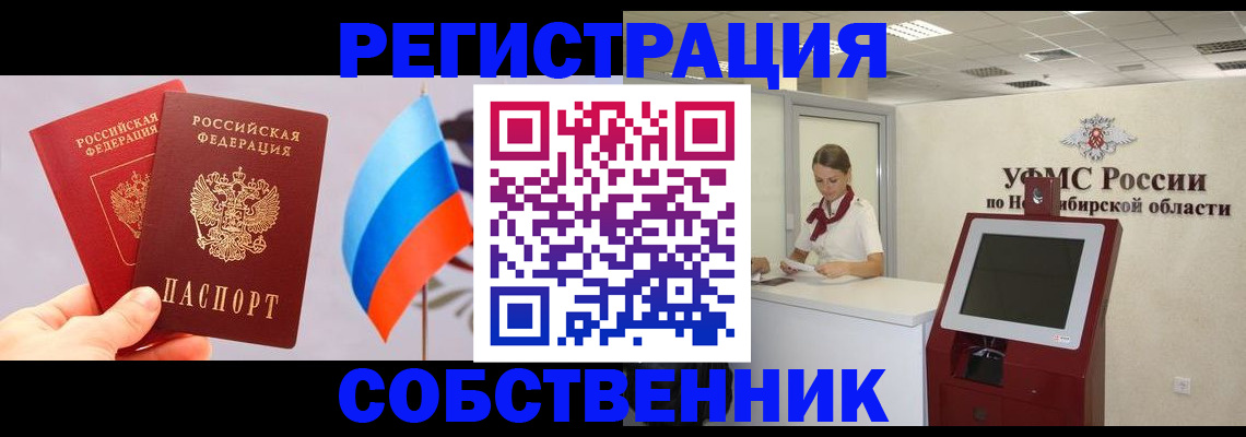 временная регистрация в Тульской области