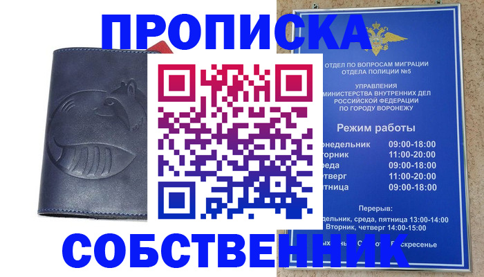 прописка ребенка в Тульской области