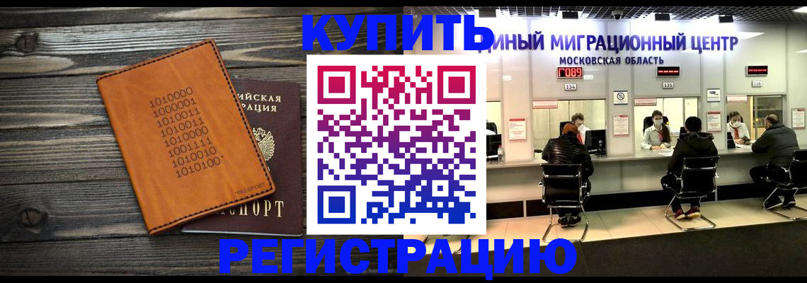 временная регистрация недорого в Тульской области